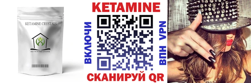 КЕТАМИН ketamine Петропавловск-Камчатский