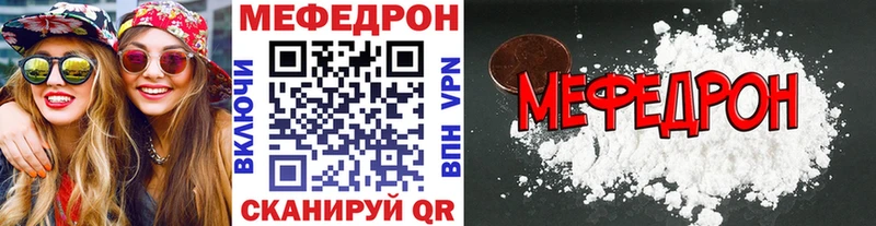 Мефедрон кристаллы Петропавловск-Камчатский